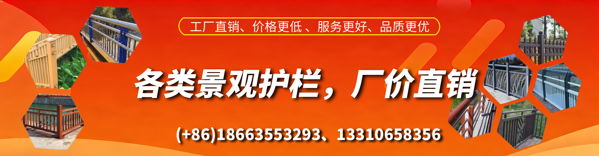 姜堰景观护栏生产厂家